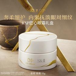 SK-II LXP金缮匠心面霜