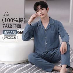 芬腾可安 100%纯棉春秋男开衫睡衣简约休闲长袖长裤家居服