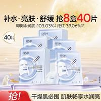 欧诗漫 补水保湿 女士面膜  1