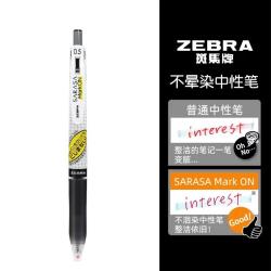 斑马牌 斑马中性笔速干顺滑黑色笔大容量学生考试刷题笔