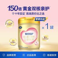 飞鹤 正品臻爱倍护3段900g婴幼儿牛奶粉