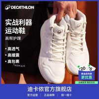 百亿补贴：迪卡侬 篮球鞋男夏季新款实战比赛训练耐磨防滑透气缓震高帮TS1