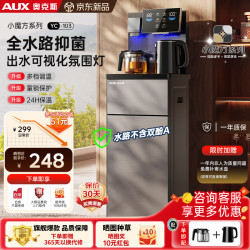 奥克斯 家用饮水机加高款智能茶吧机恒温加热全水路抑菌电热水壶2026小魔方系列