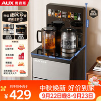 奥克斯 2026新款纯钛茶吧机 YC-18