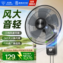 钻石牌 壁扇壁挂风扇挂壁式电风扇18英寸