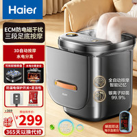 海尔 泡脚桶恒温加热全自动按摩足浴盆银离子抑菌洗脚盆仿真按摩泡脚盆足浴桶/800W功率/升级高深桶
