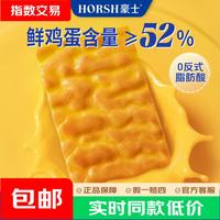豪士 面包虎皮蛋糕420g 早餐面包健康零食中式糕点办公室休闲点心 虎皮蛋糕卷420g