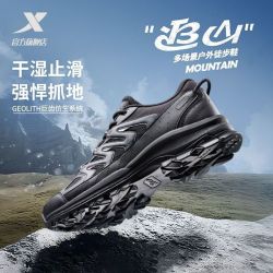 特步 追山休闲鞋男户外减震防滑运动回弹户外休闲鞋