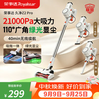 荣事达 吸尘器家用大吸力2026新款吸猫毛神器小型手持拖地机无线扫地机扫吸拖一体
