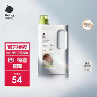 babycare 婴儿酵素洗衣液 1.3L组合装 500ml/袋+800ml/瓶