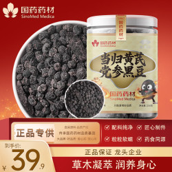 国药集团 崇芝林国药药材真材实料 250g*1罐 国药药材 只做道地好药材