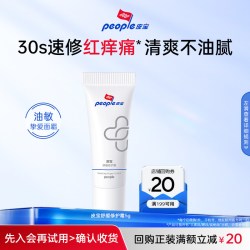 皮宝 舒缓修护霜5g  返20元回购券