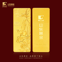 山东黄金 富贵祥和Au9999 投资黄金金条生日情人节礼物 攒金送礼收藏 富贵祥和金条100g