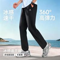 骆驼 冰感速干裤男薄款运动裤夏季透气梭织运动裤男士长裤