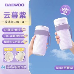 大宇 榨汁杯小型家用无线便携式水果原汁机果汁机榨汁杯新款奶昔杯