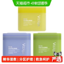 敷尔佳 酵能水盈醒肤紧致湿敷膜精华补水修护上妆前棉片