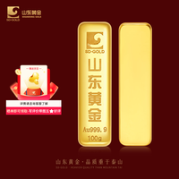 山东黄金 足金9999黄金金条投资金条小黄鱼金条送礼 浇铸金条100g