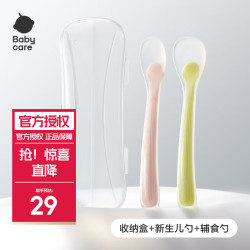 babycare 儿童硅胶软勺宝宝碗勺餐具 40°C新生儿勺+60°C辅食勺+收纳盒