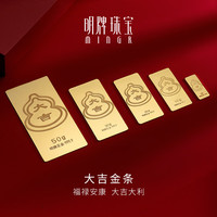 明牌珠宝 足金黄金大吉葫芦金条投资金送礼AFQ0185 金条 100克