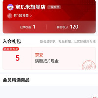 宝玑米旗舰店 入会五京豆
