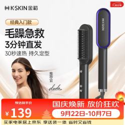 K·SKIN KD380 直发梳 黑蓝色