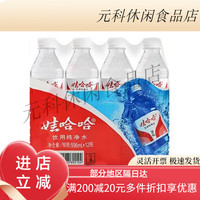 娃哈哈 纯净水 甘甜爽口 596ml*24瓶