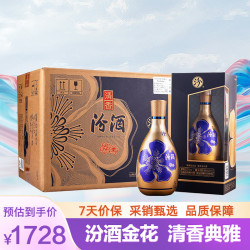 汾酒 清香型白酒  50度及以上 整箱装 500mL