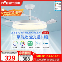 雷士 Lighting 雷士 NVC  星辰系列 WY42-DC/36W/8048 LED风扇吊灯 皓月白