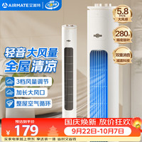 艾美特 自然风降温 无叶塔扇
