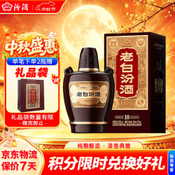 汾酒 老白汾10 清香型白酒 53度 475mL 单瓶装