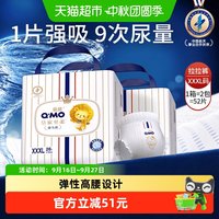 移动端、88VIP：奇莫 皇家至柔拉拉裤 XXXL 52片 超薄干爽透气