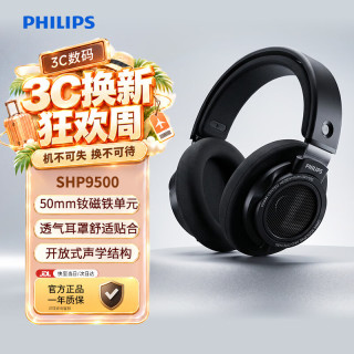 飞利浦 SHP9500 耳罩式头戴式动圈有线耳机 黑色 3.5mm