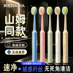 飘雅轻奢罗马柱宽头护龈德国进口软毛牙刷情侣牙龈耐用家用成人家庭装 罗马柱牙刷 10支