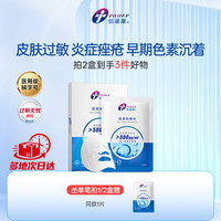 创福康 胶原贴敷料 Ⅲ类1000浓度 5片/盒