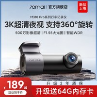 移动端：70迈 Midrive D01 行车记录仪