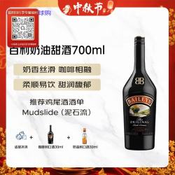 百利甜酒 甜酒 力娇酒 原味 17%vo 700ml