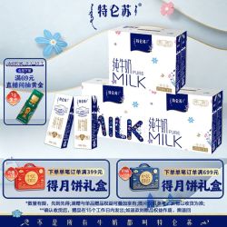 特仑苏 低脂牛奶 250ml*16盒*2箱
