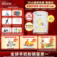 佳贝艾特 悦白系列 较大婴儿羊奶粉 国行版 2段 400g