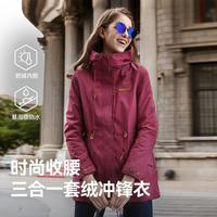 伯希和 三合一可拆卸加绒冲锋衣 枣红色 S 女