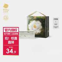 babycare 山茶新生柔婴儿护理垫 L码26片/包