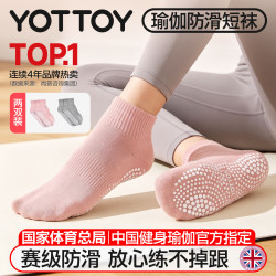 YOTTOY 瑜伽袜子两双装防滑专业女普拉提专用室内舞蹈袜 粉+灰