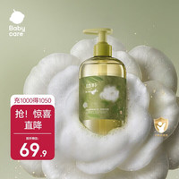 babycare 婴童山茶角鲨烷二合一洗发沐浴露 300ml