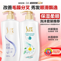 舒蕾 套装600ml*2瓶 柔顺丝滑留香洗头膏沐浴露保湿修护干枯 洗沐套装共1200ml