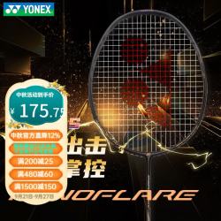 YONEX 超轻灵活 羽毛球拍 疾光NF10S 金属灰5U 礼遇