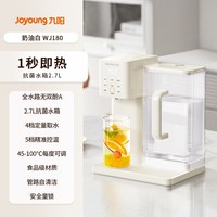 九阳 即热式饮水机家用直饮小型桌面台式一体净水热水器2026新款