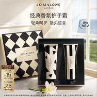 祖·玛珑 护手霜礼盒30ml*2(蓝风铃+英国梨) 生日礼物送女友 伴手礼