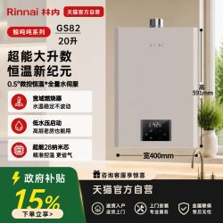 林内 鲸吨吨系列 GC62 燃气热水器