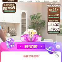 全友旗舰店京东直播2京豆
