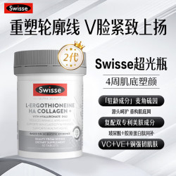 斯维诗 Ultra二代超光瓶 麦角硫因 胶原蛋白肽玻尿酸抗衰紧致30粒×2瓶