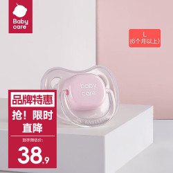 babycare 安抚奶嘴  6-18个月  1个装 佩里格